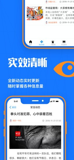 校安联盟