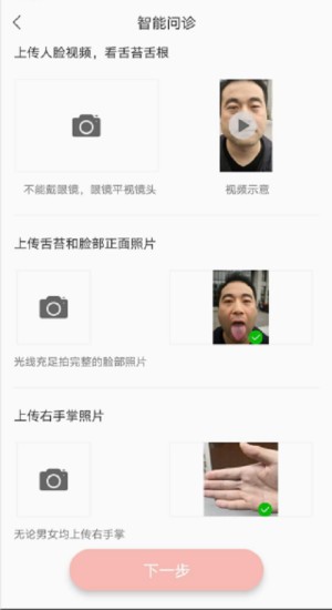 扁鹊在线官方版图2