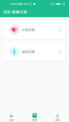 问安小白原版
