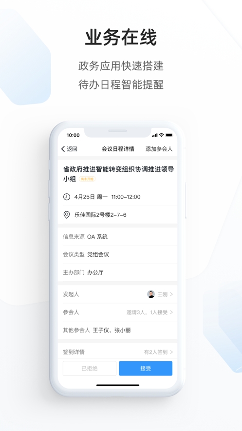 遂政钉图3