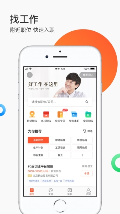 找伙伴生活官方最新版图1