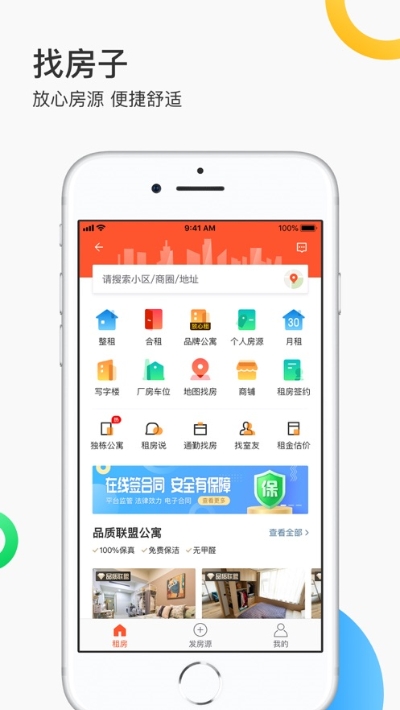 找伙伴生活官方最新版图3