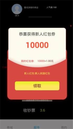 富豪超市图1
