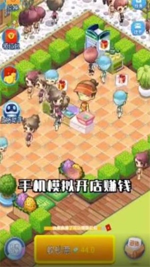 富豪超市图2