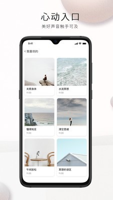 WeDeep手机版图2