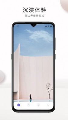 WeDeep手机版图5