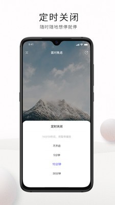 WeDeep手机版图3