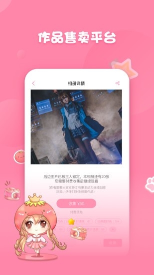 SSR写帧安卓版图2