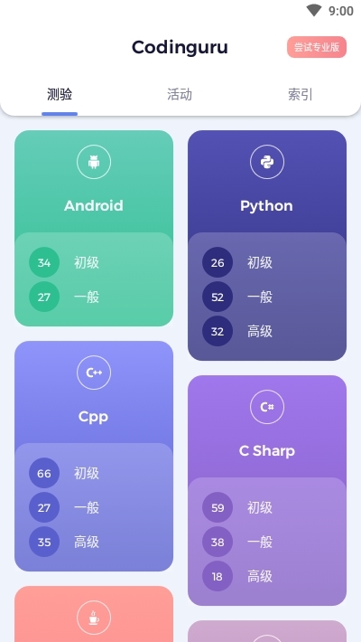 悦创积木编程原版图1