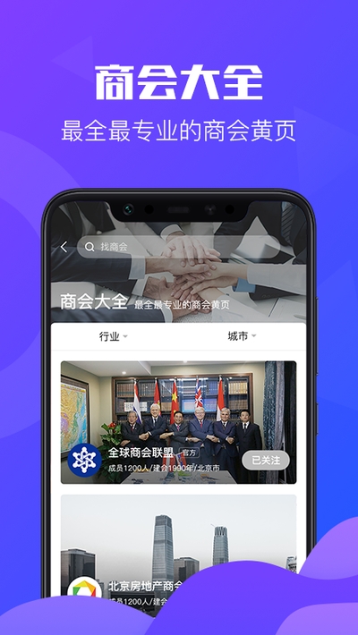商会易图1