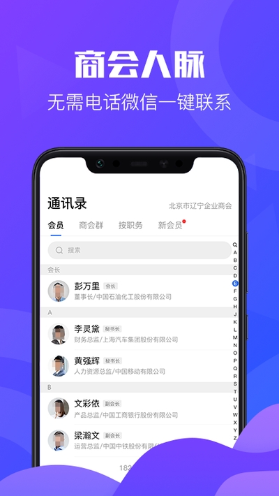 商会易图3
