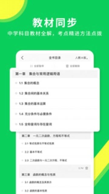 包学习课堂官方正版图3