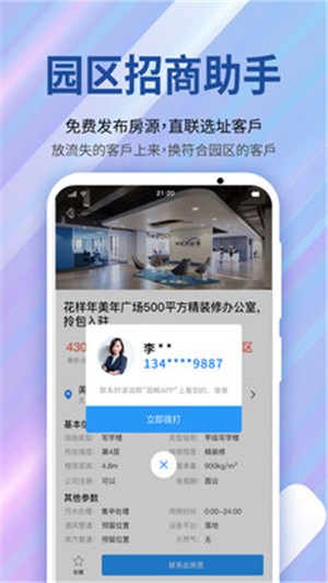 园畅