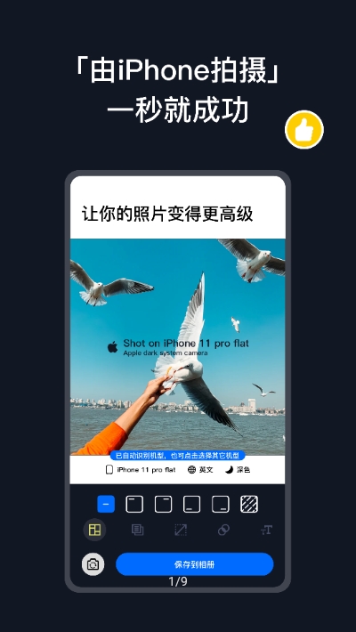魔法照片安卓版图1
