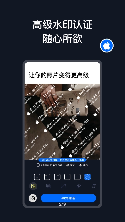 魔法照片安卓版图3