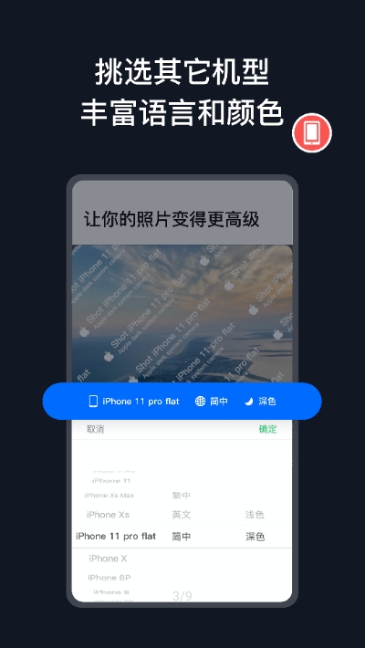 魔法照片安卓版图4