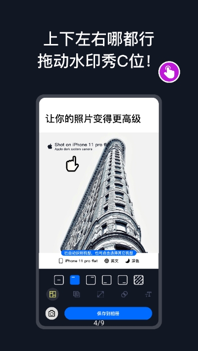 魔法照片安卓版图2