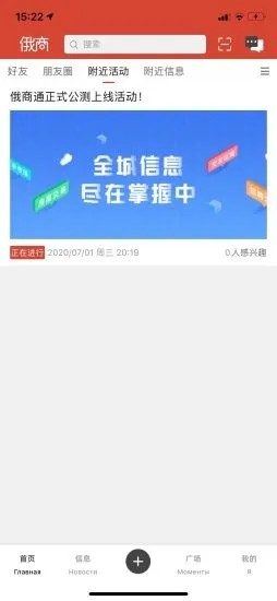俄商通免费版图3