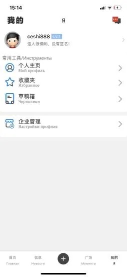 俄商通免费版图4