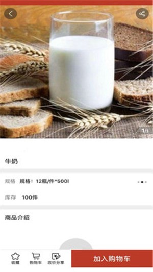 纳订货