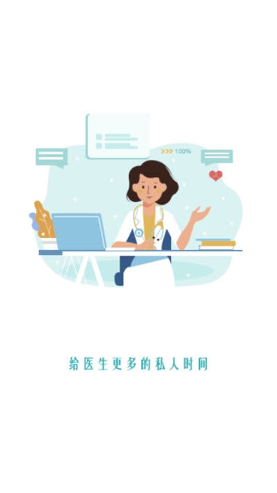 医省事图3