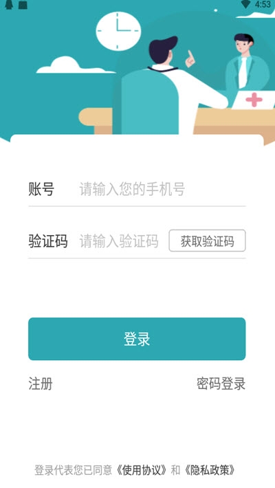 医省事图2
