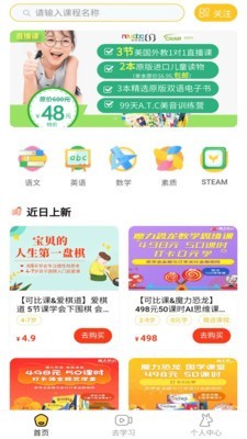 可比课图2