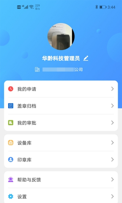 董助印章通用版图2