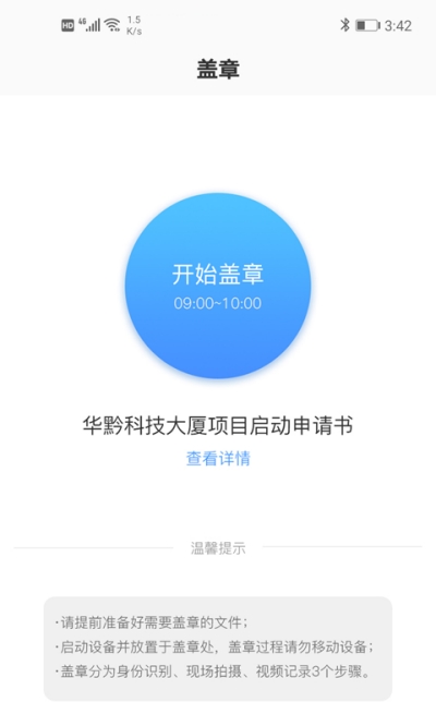 董助印章通用版图3
