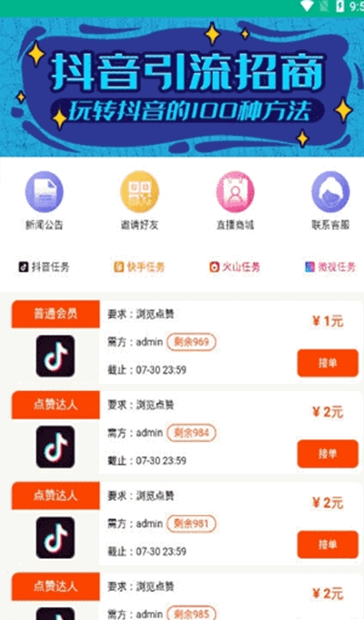 网聚平台原版图2