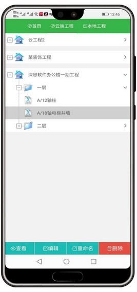 回弹大师手机正版图2
