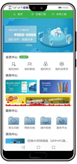 回弹大师手机正版图3
