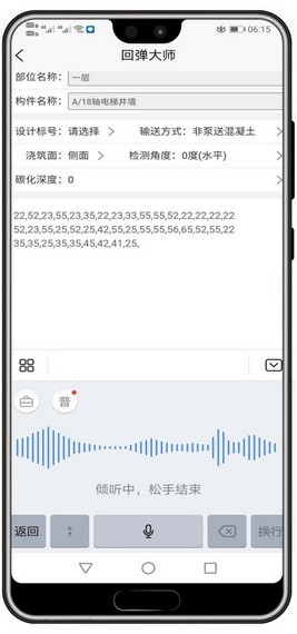 回弹大师手机正版图1