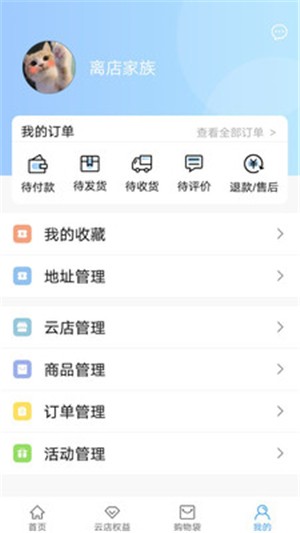 离店家族-图2