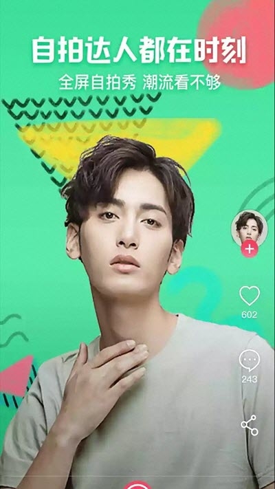 FiGi美颜相机通用版图3