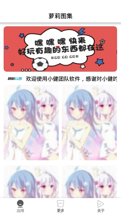 萝莉图集图3