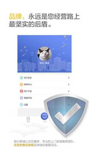 蚁师傅图2