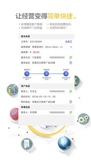 蚁师傅图4