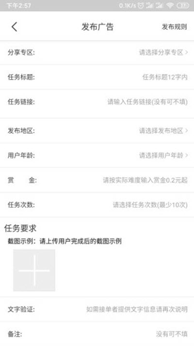 企业推广助手