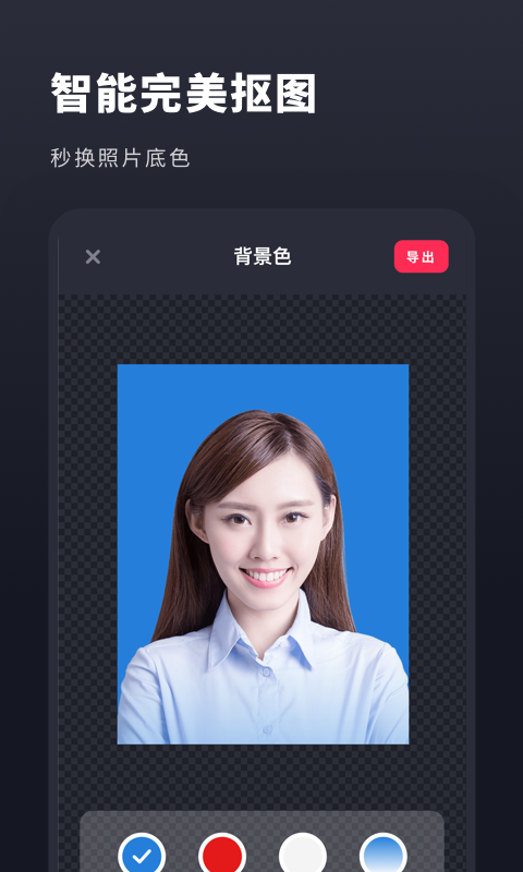 常用证件照官方版图4