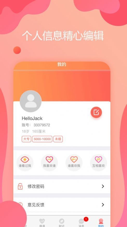 小蓝小红(3)