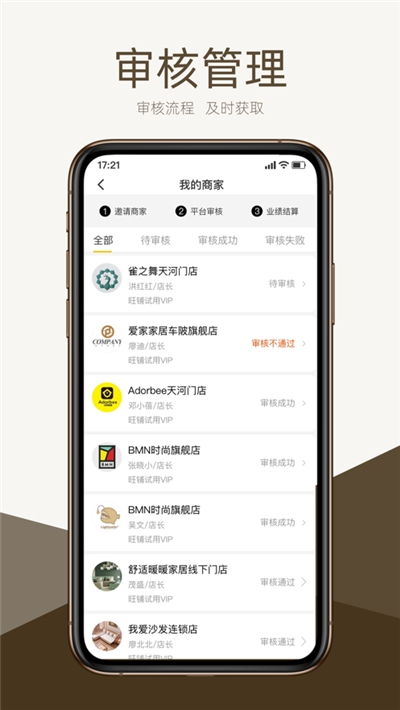 美家工作台手机版图3