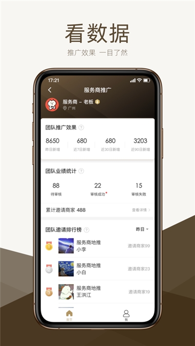 美家工作台手机版图2