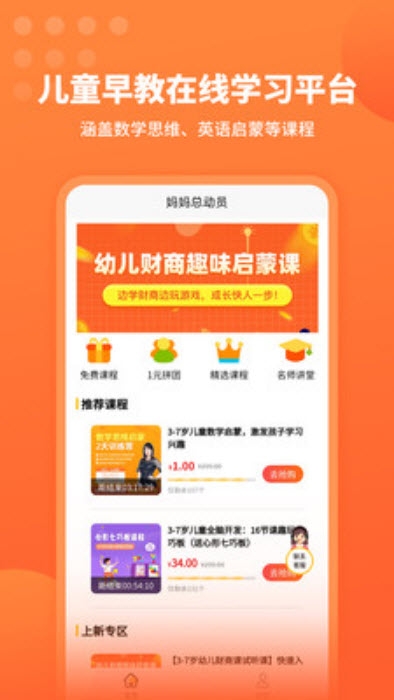 妈妈总动员最新免费版图3