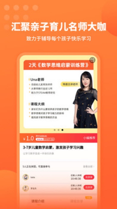 妈妈总动员最新免费版图2