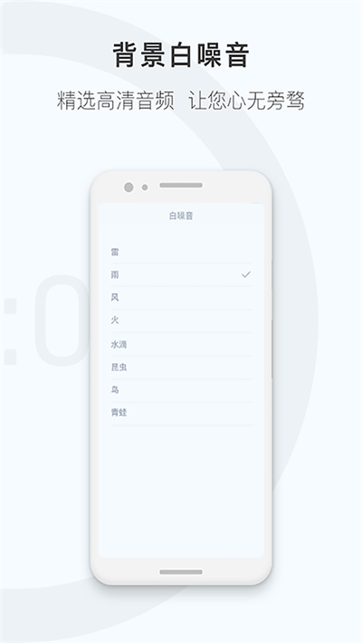 番茄钟计时器图3
