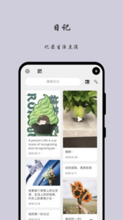 留言日记图2