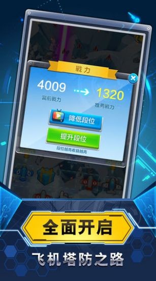 飞机战纪风云图4
