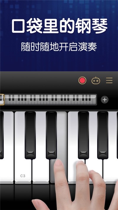 来音钢琴(3)