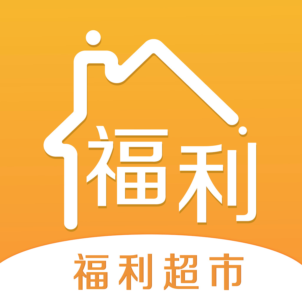 福利超市手机免费版 V4.0.1